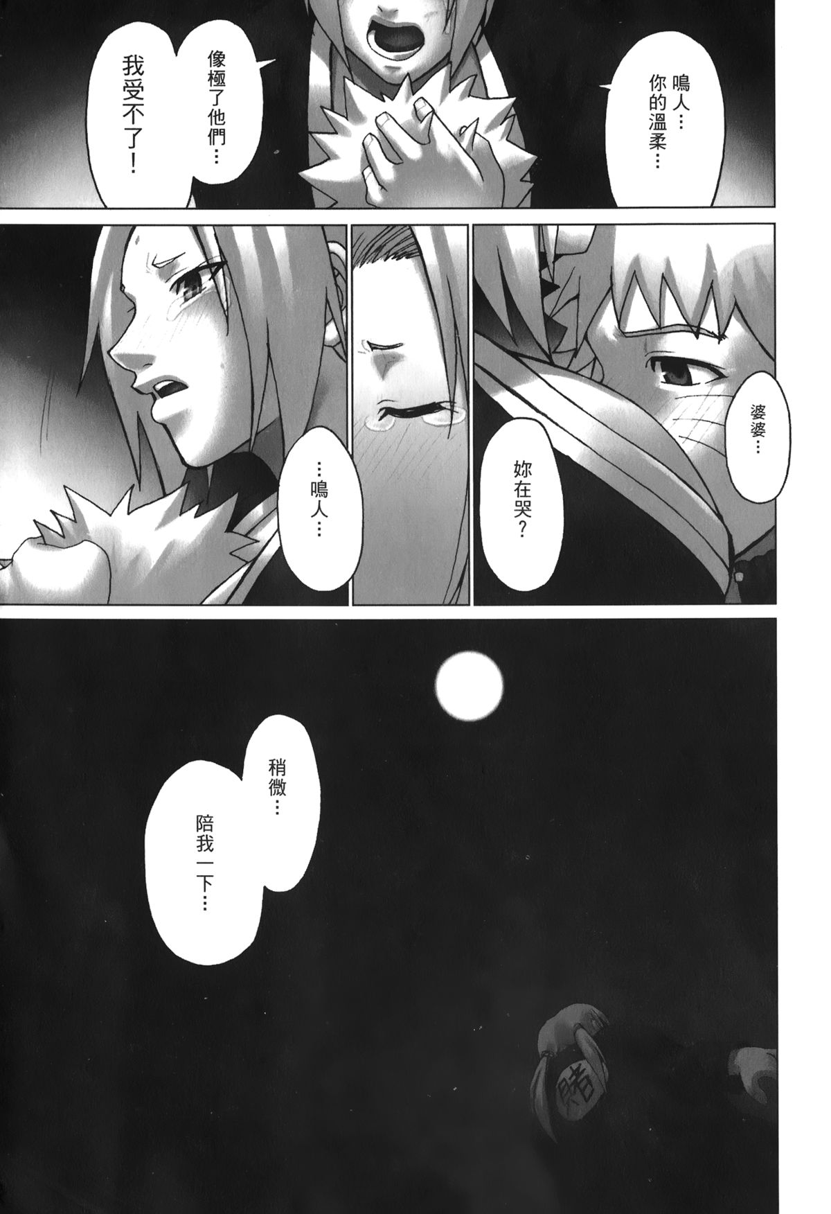 第1话 第 8 页