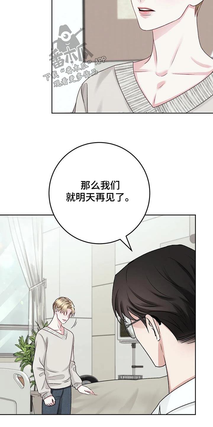 第26话 那么好 第 3 页