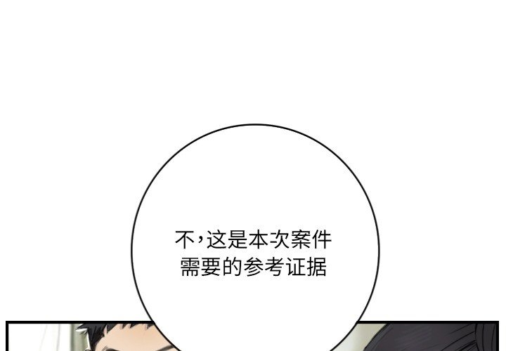 第7话 第 4 页