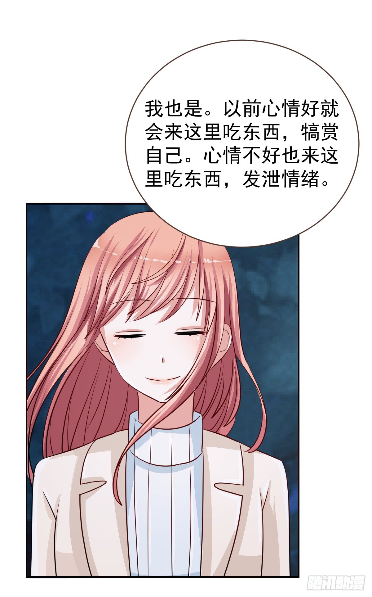 第十八话 第 5 页
