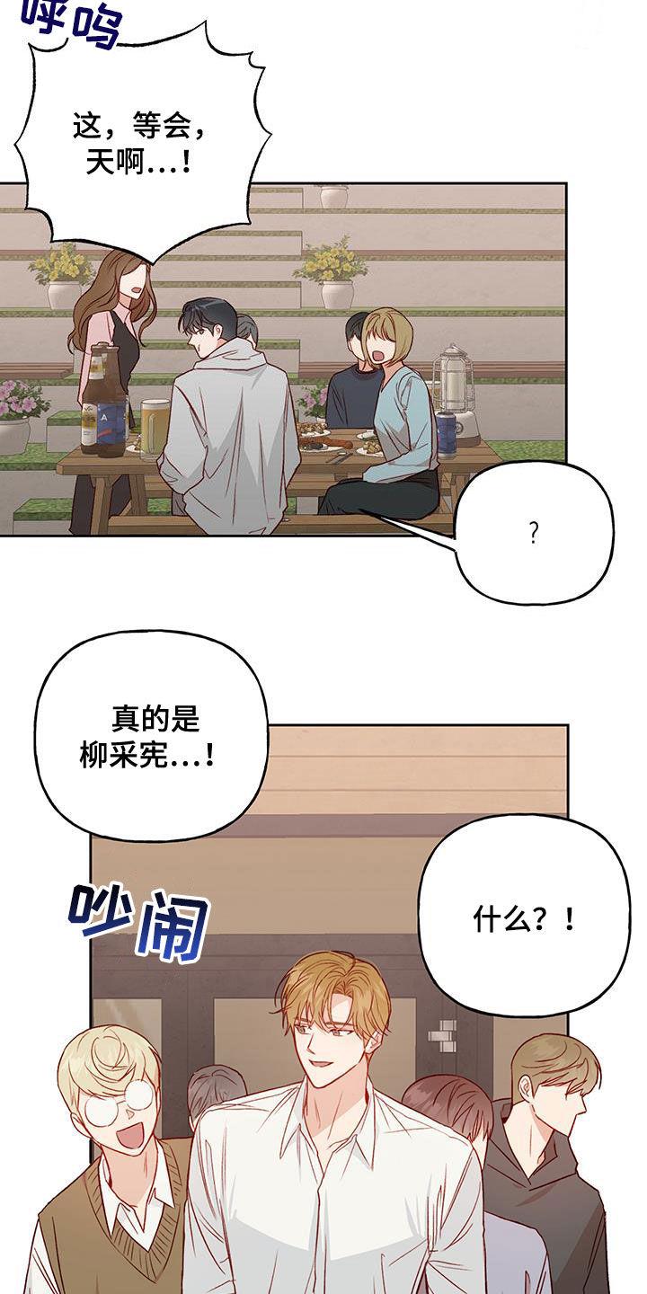 第34话 偶然 第 16 页