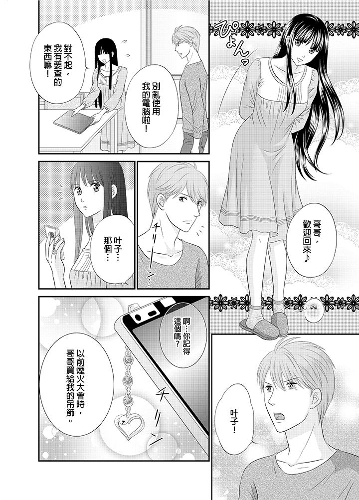 第19话 第 5 页