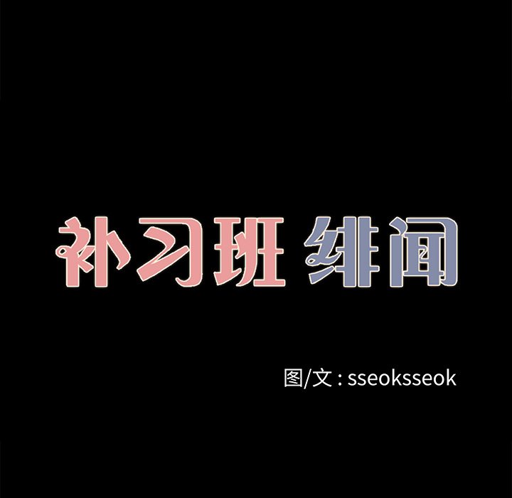第26话 第 14 页