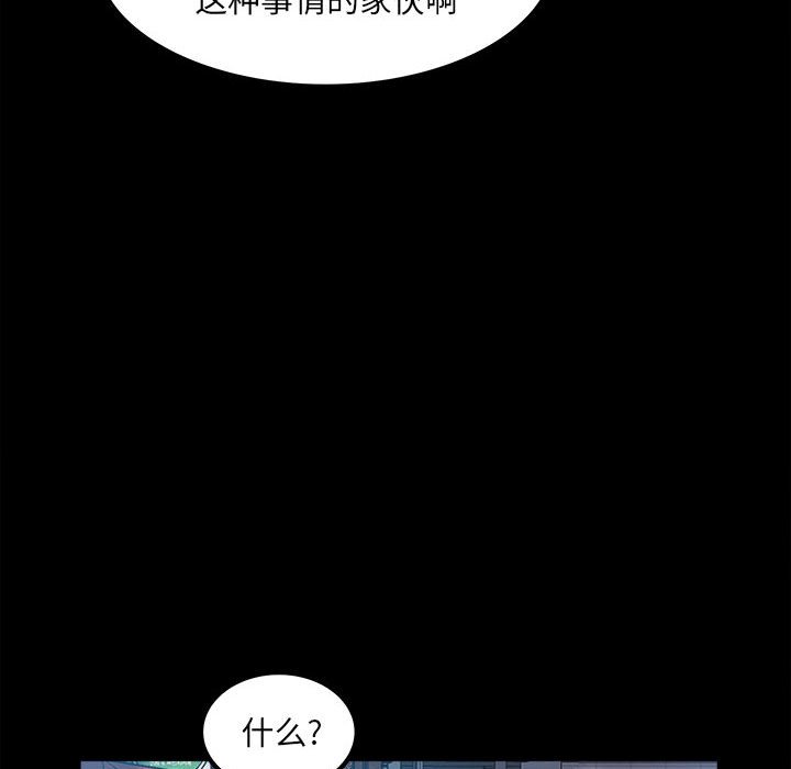 第70话 第 28 页
