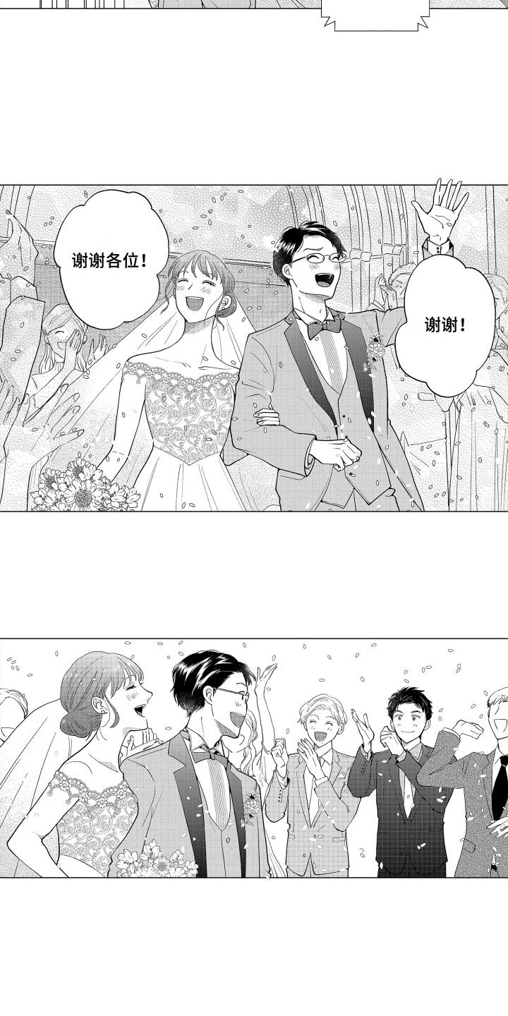 第29话 撒米 第 9 页