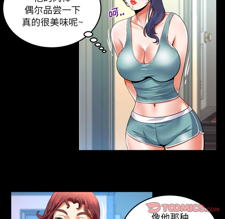 第139话 第 50 页
