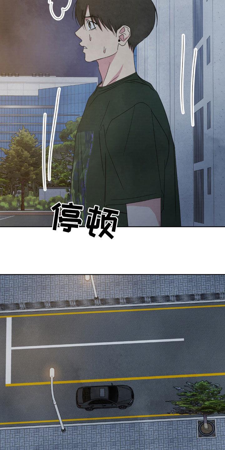 第242话 【第二季】跟踪 第 28 页