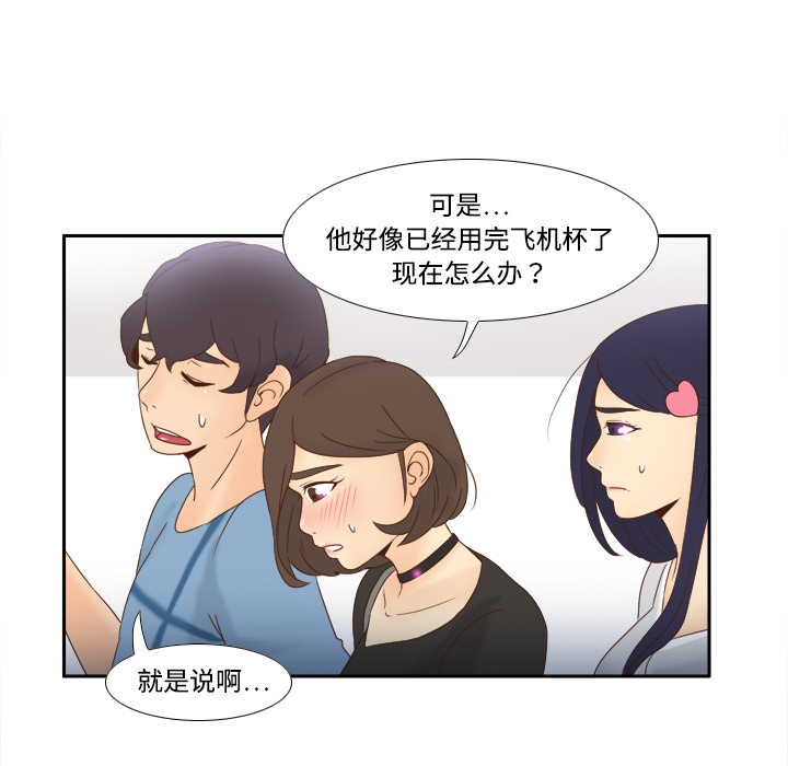 第18话 第 72 页