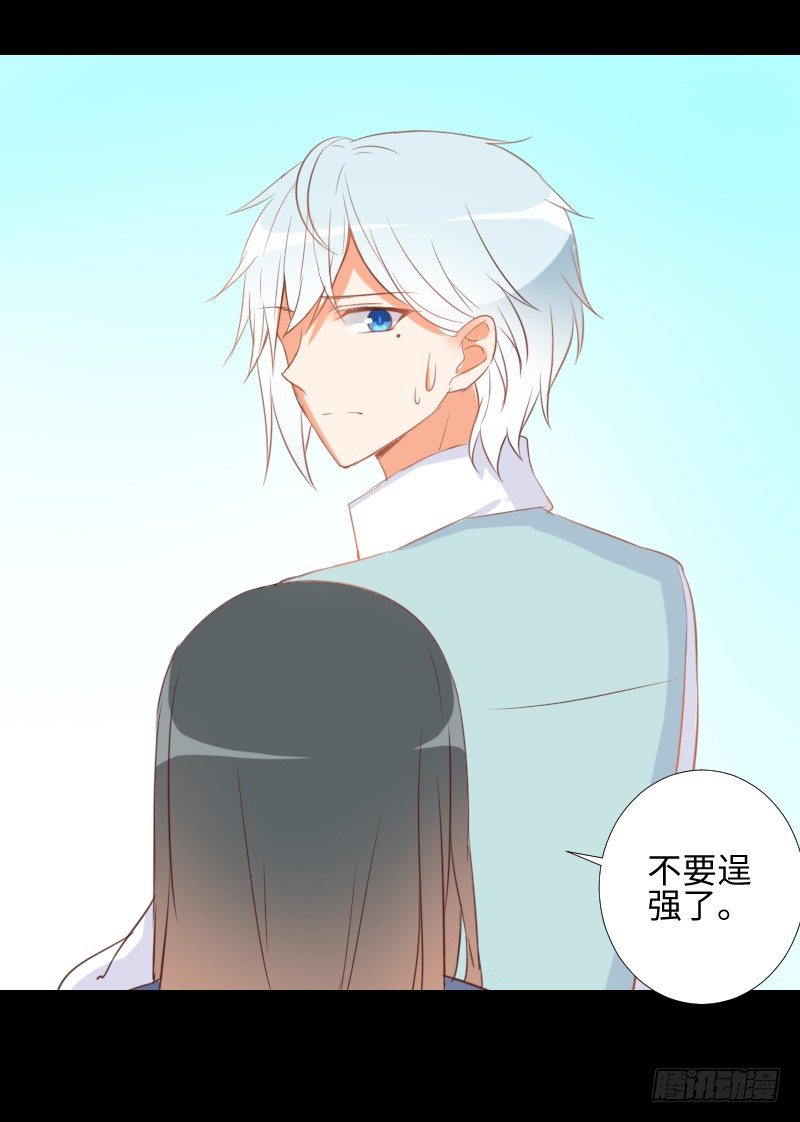 龙族大哥 第 17 页