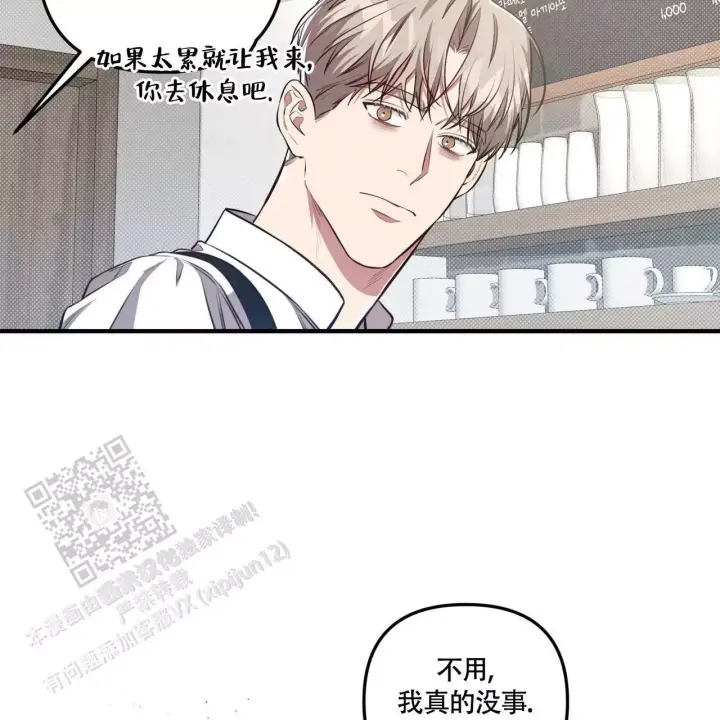 第13话 睡眠不足 第 53 页