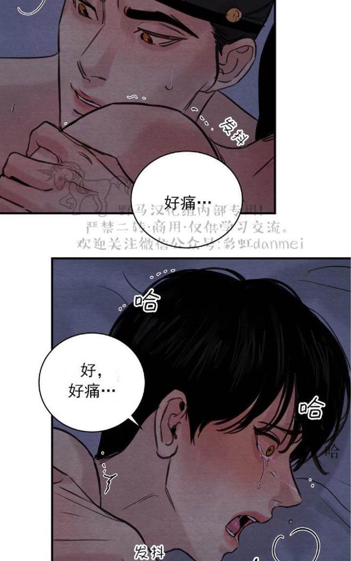 第21话 第 16 页