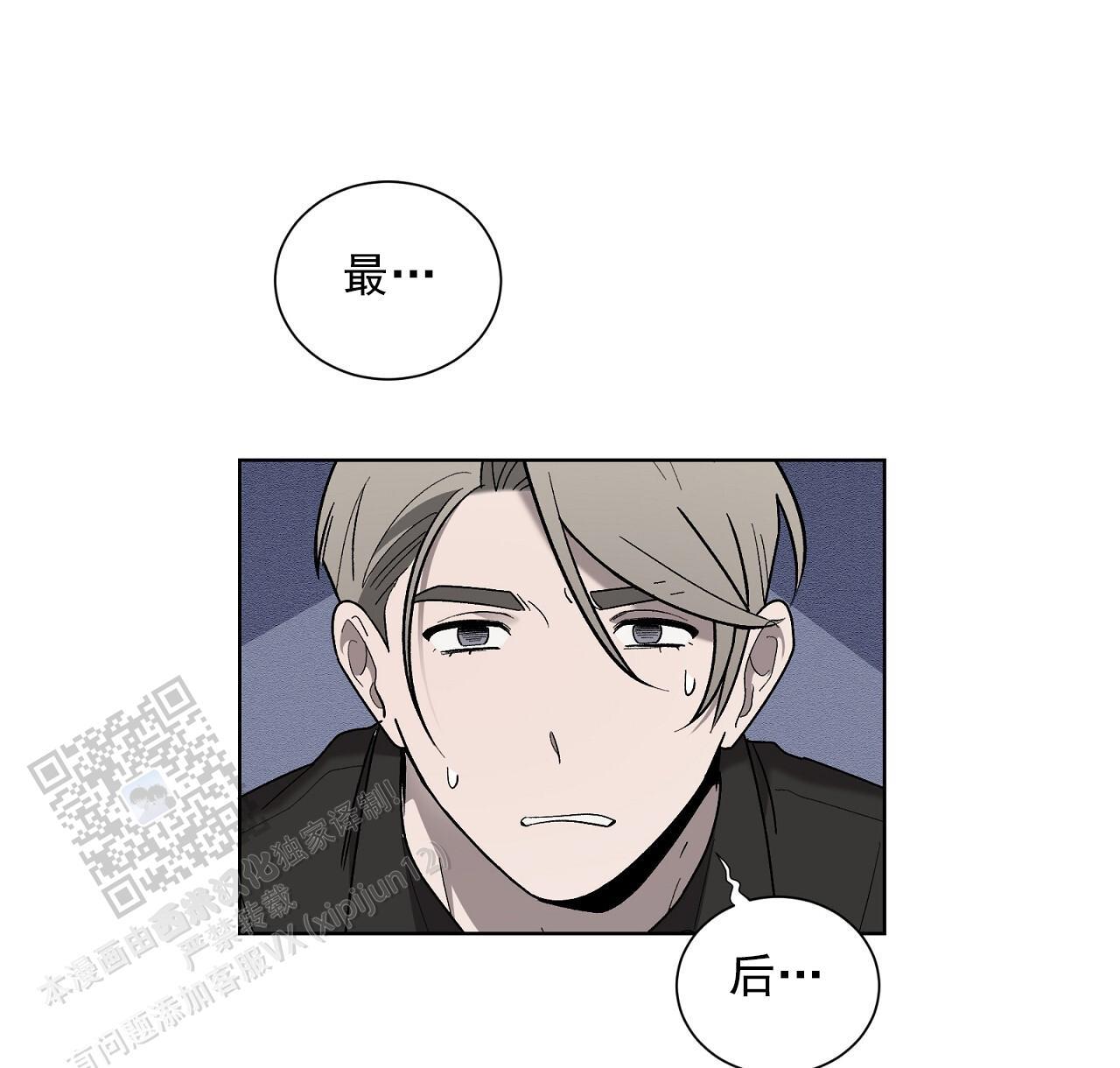 第29话 换衣秀 第 74 页