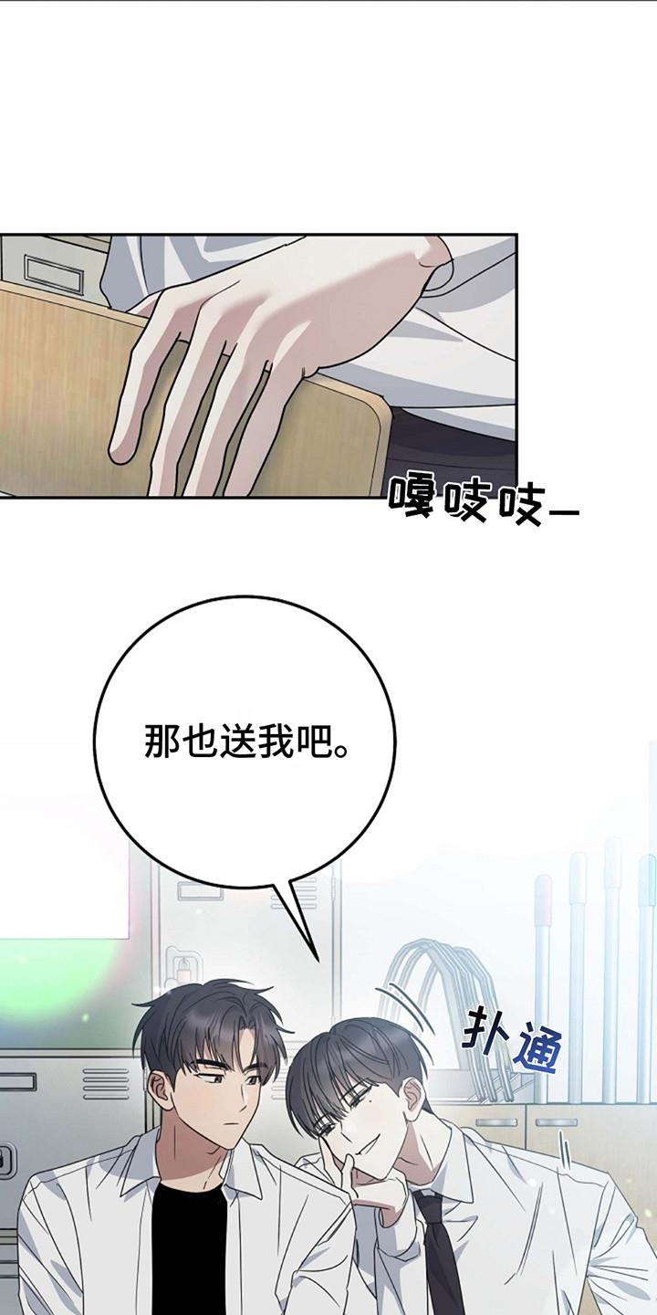 第1话 肉麻 第 13 页
