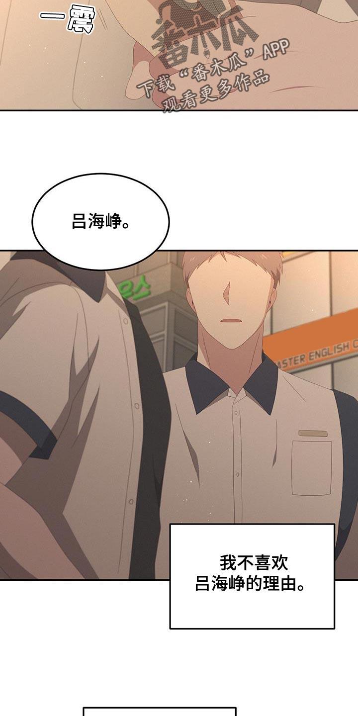 第15话 以前的回忆 第 7 页