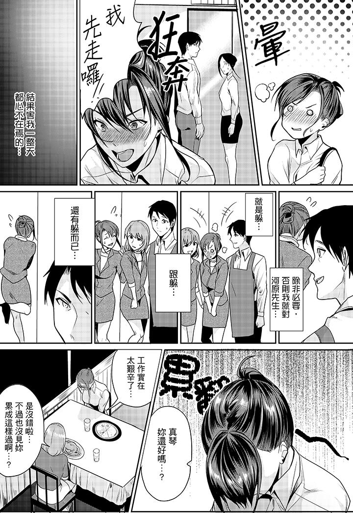 第4话 第 8 页