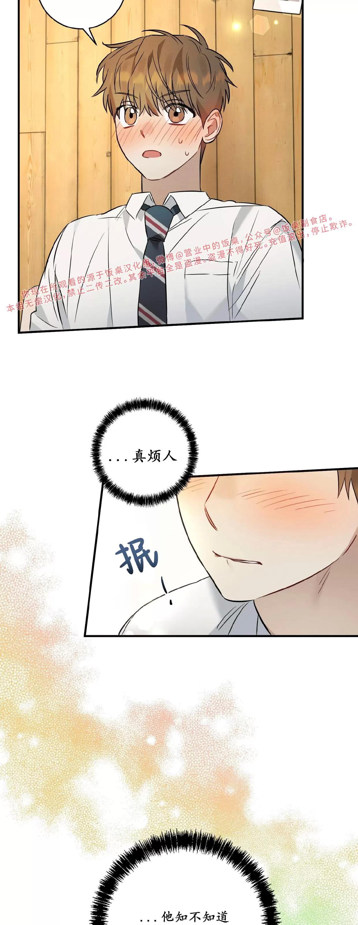 第16话 第 28 页