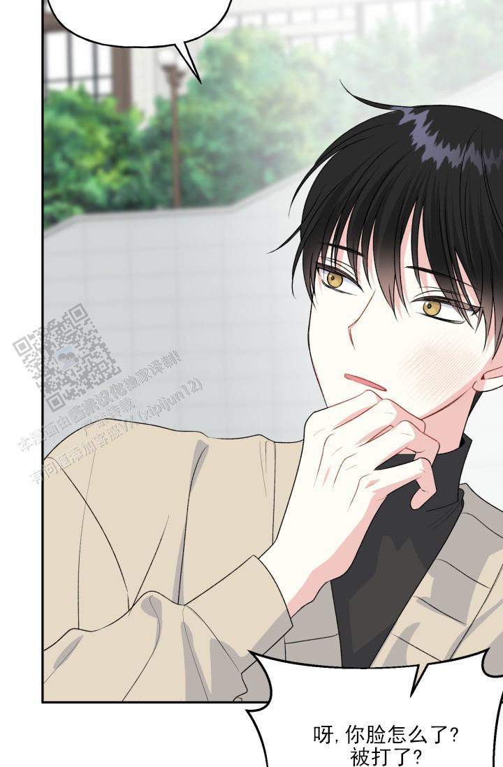 第5话 技术好烂 第 34 页