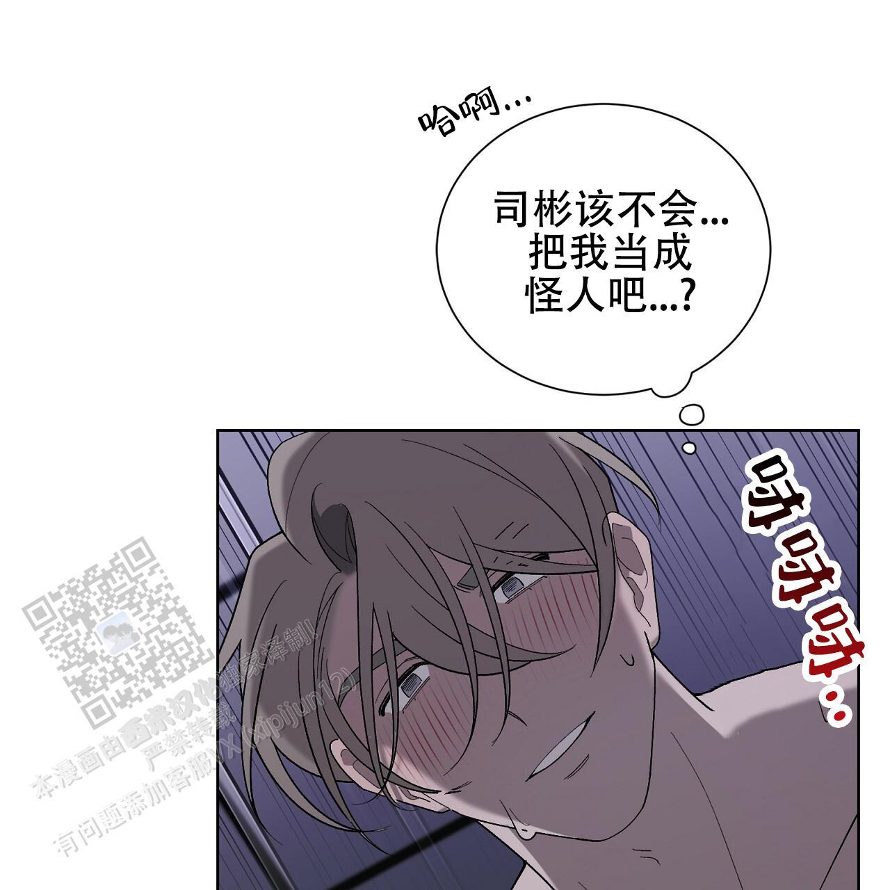 第23话 奇怪的声音 第 32 页