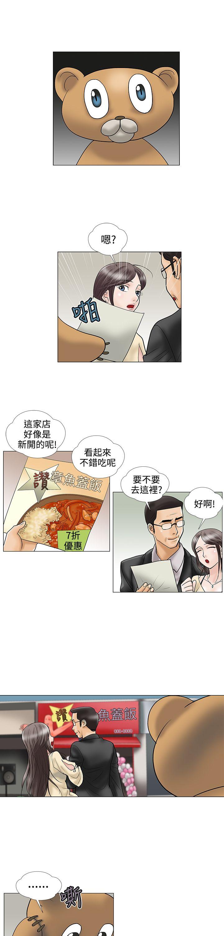第22话 第 3 页
