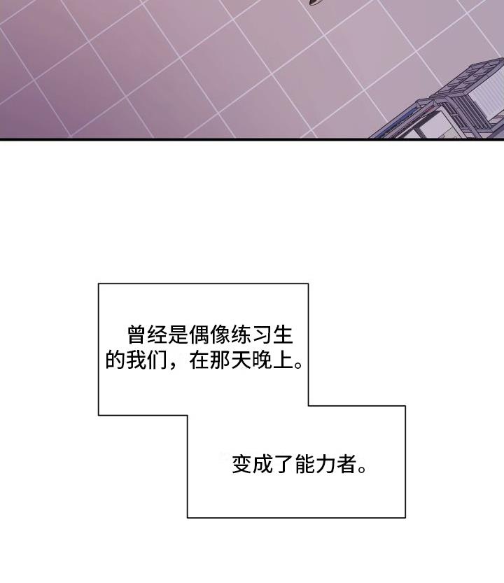 第1话 起始 第 20 页