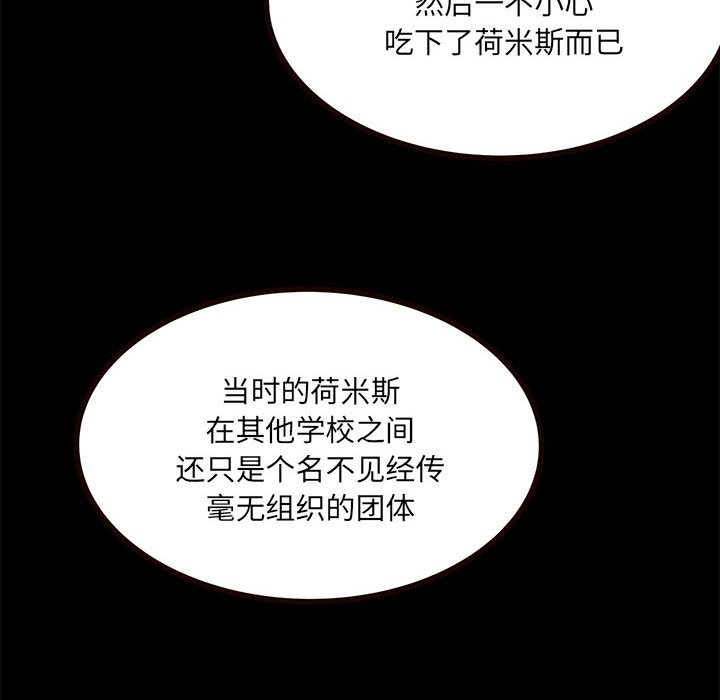 第52话 第 81 页