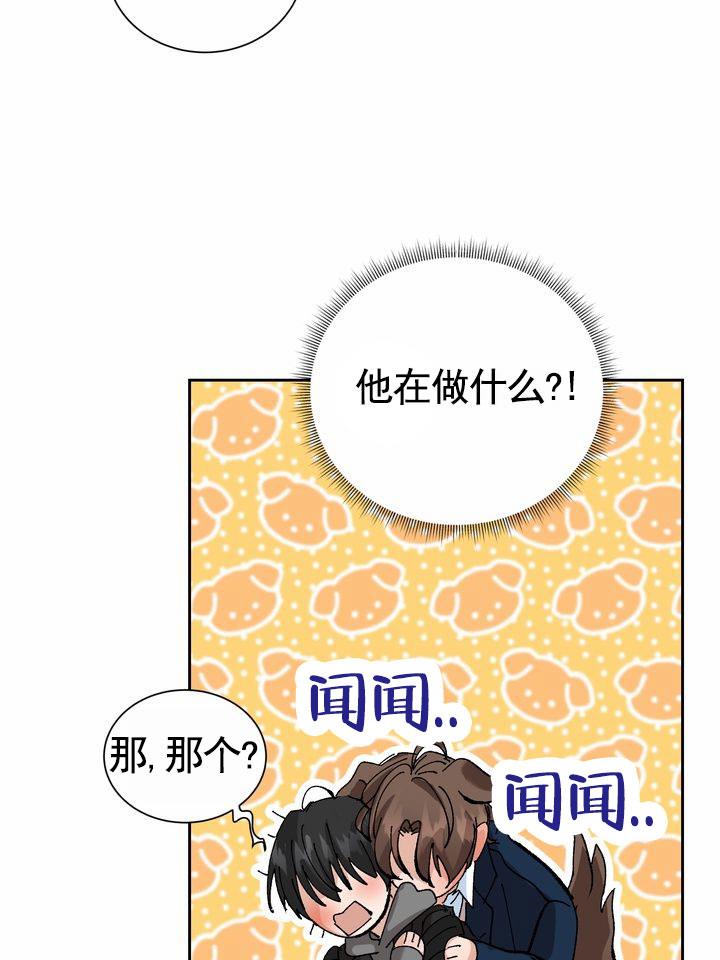 第2话 结婚吧 第 16 页
