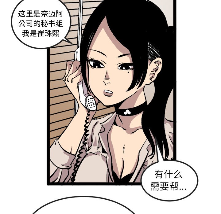 第29话 第 41 页