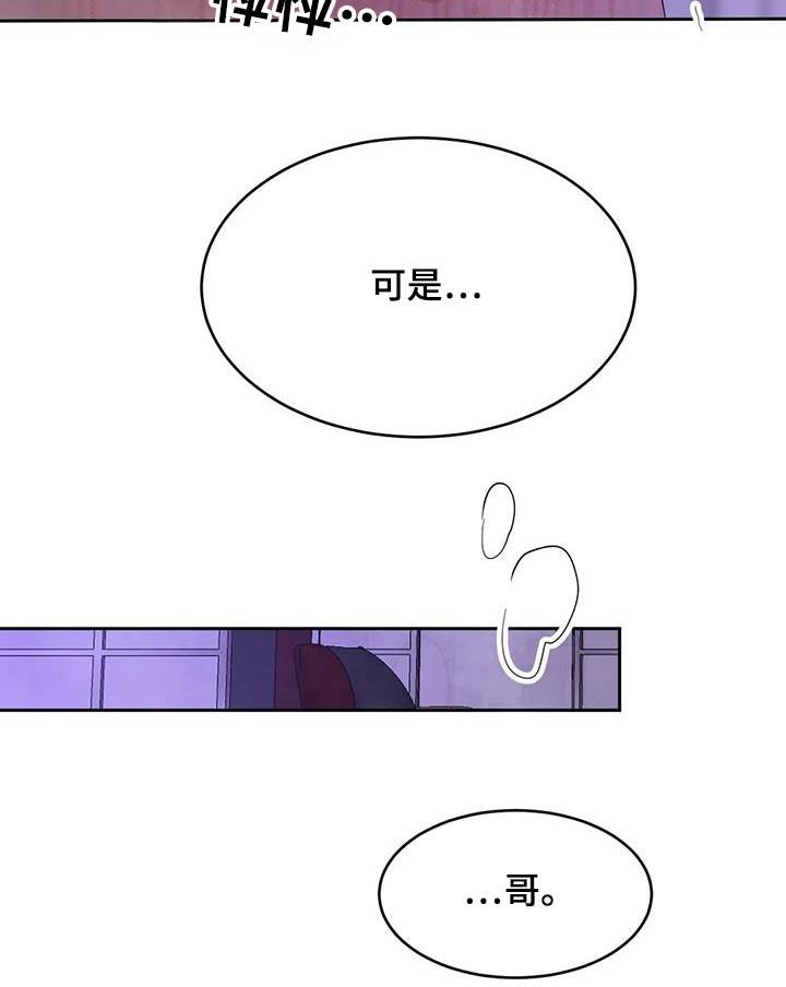 第125话 【第二季】听众 第 4 页