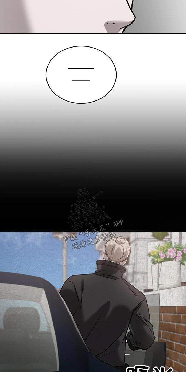 第77话 委婉拒绝 第 10 页