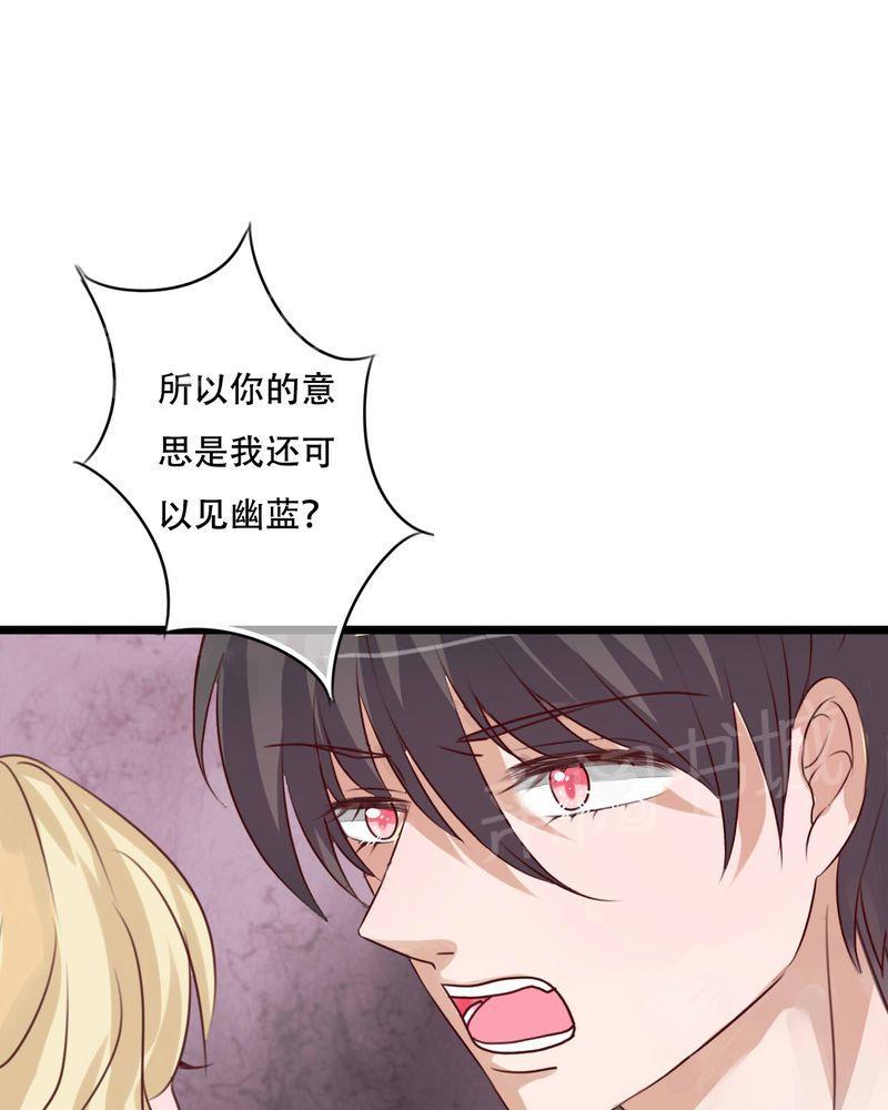 第86话 第 17 页