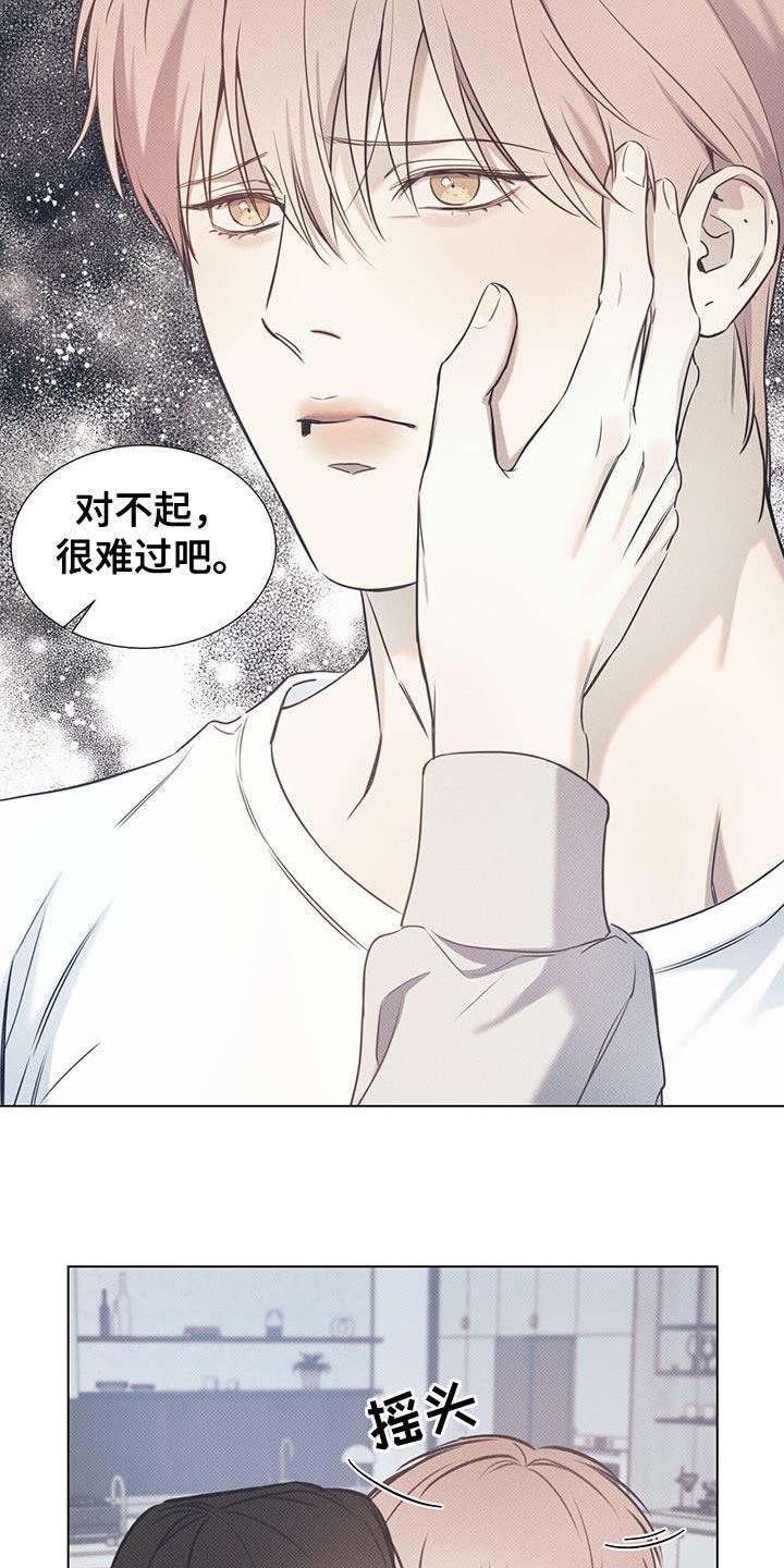 第109话 【第二季】我会负责一辈子 第 12 页