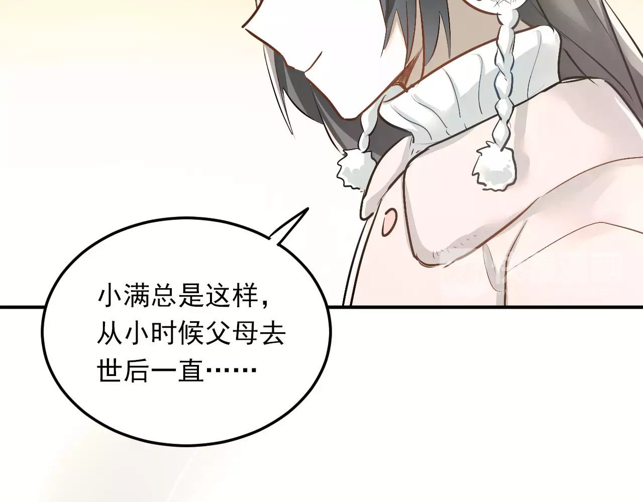 第38话 和男生一起住？ 第 24 页
