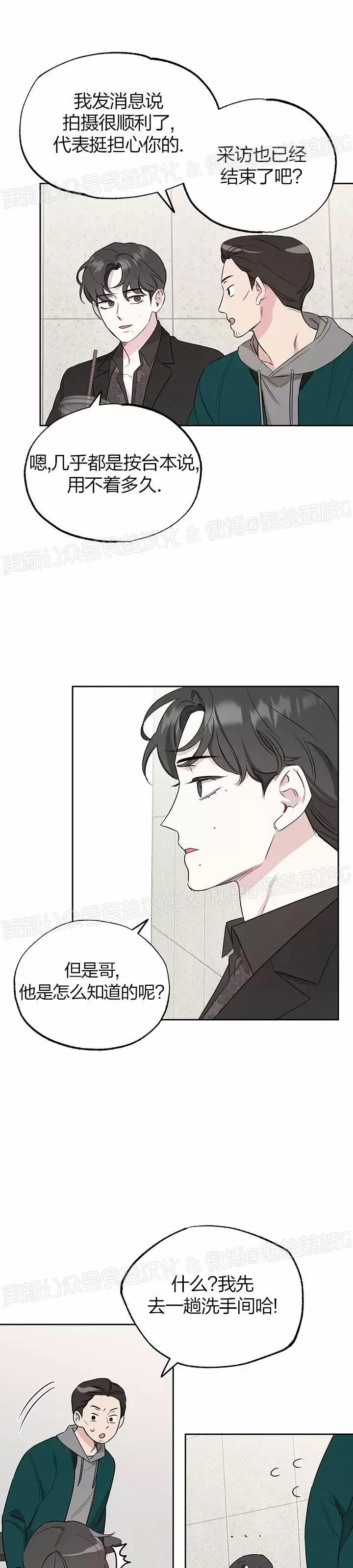 第08话 第 21 页