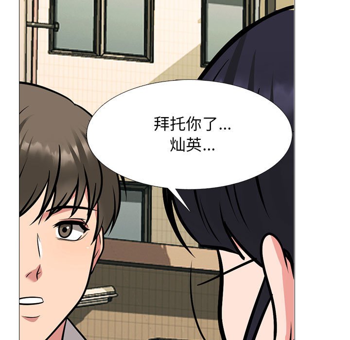 第143话 第 43 页