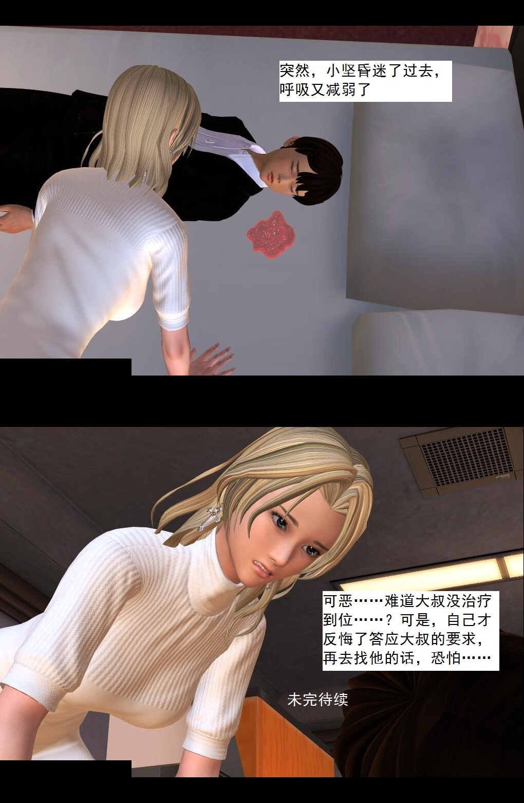24 裂空座！【下】 第 25 页