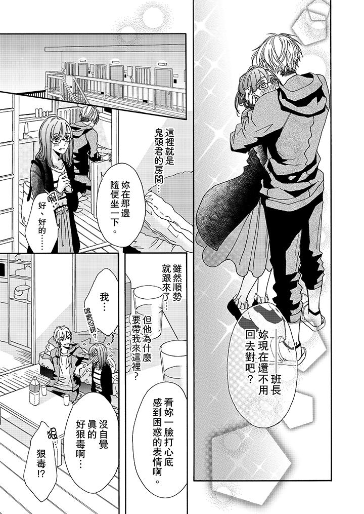 第10话 第 4 页