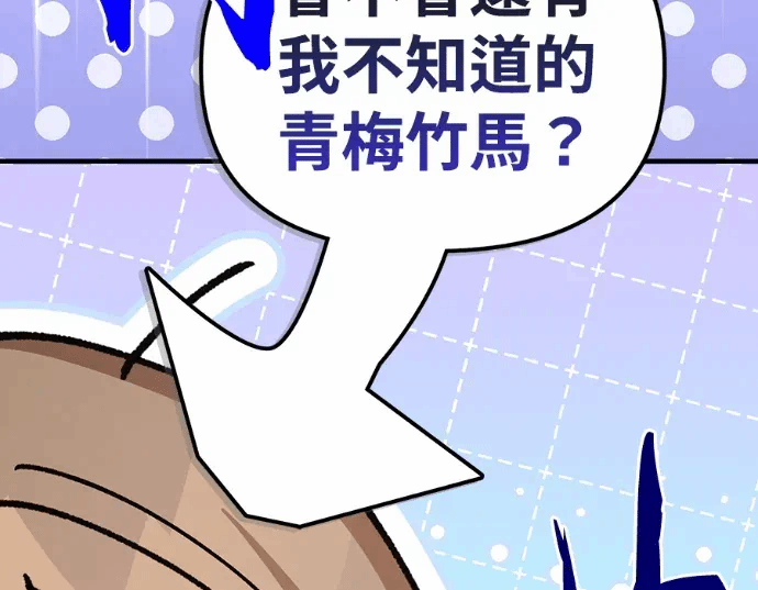 第28话第27话 第 104 页