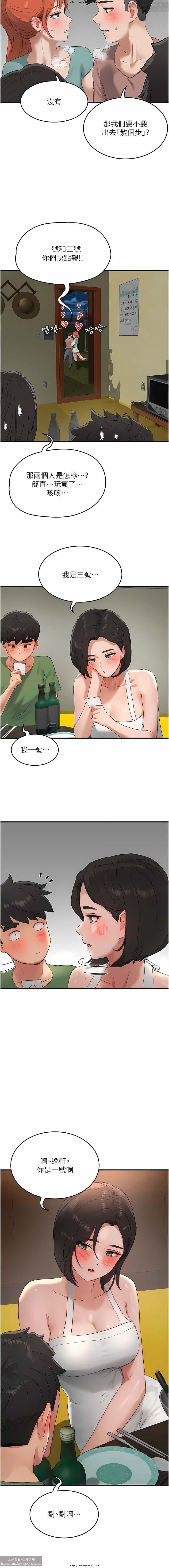 第1话 第 87 页