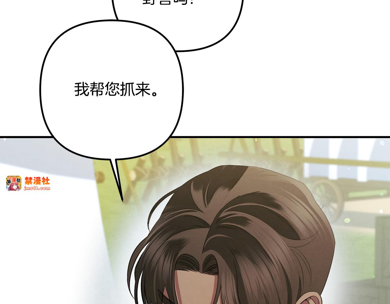 第40话 让我找一找... 第 181 页