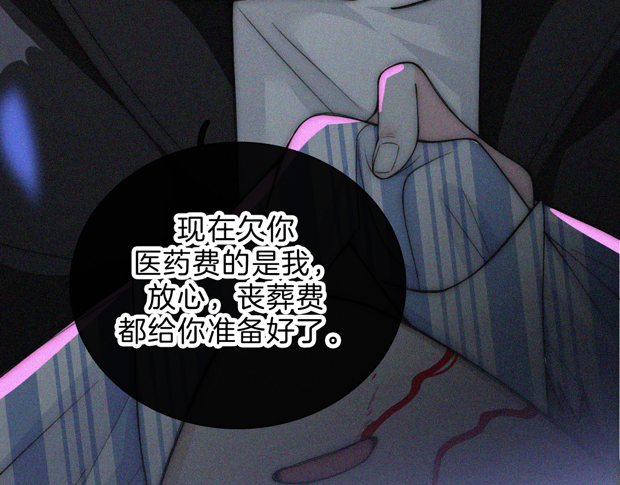 第52话 江忍发病 第 94 页