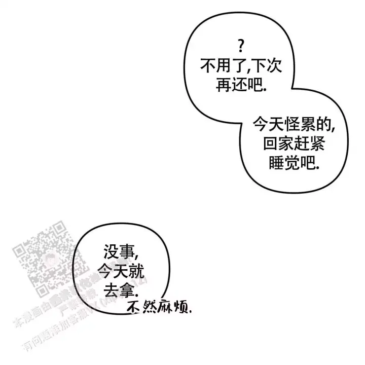第31话 电影结束 第 55 页