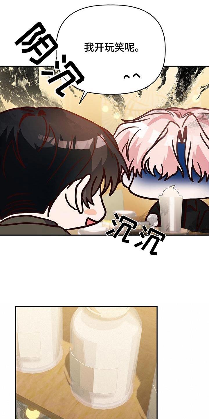 第69话 没有越线 第 21 页