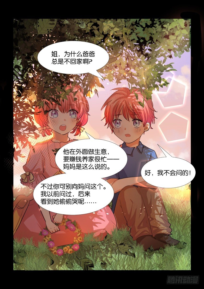 第三十六话 第 15 页