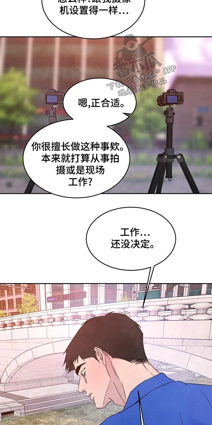 第119话 【第二季】拍摄 第 7 页
