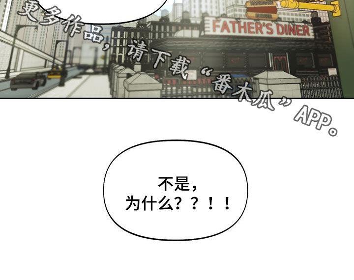 第23话 我谢绝 第 21 页
