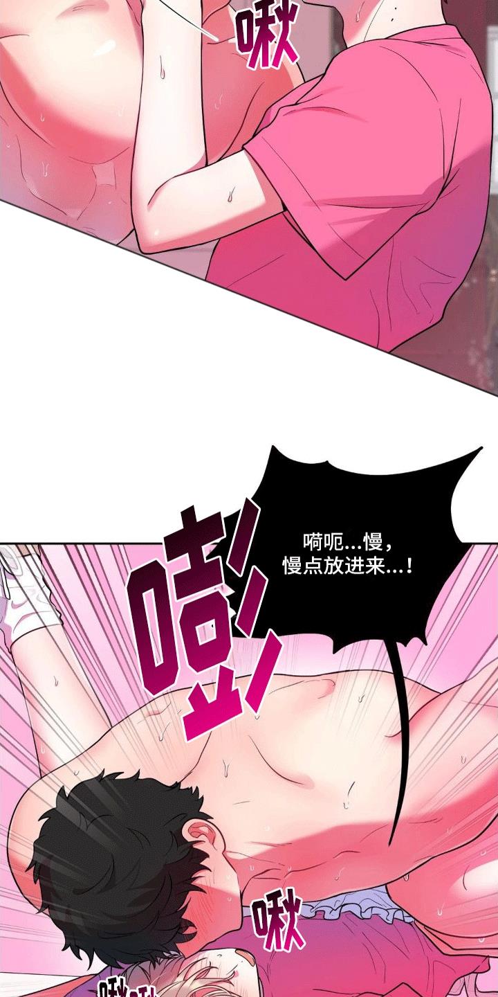 第9话 摩擦生热 第 24 页