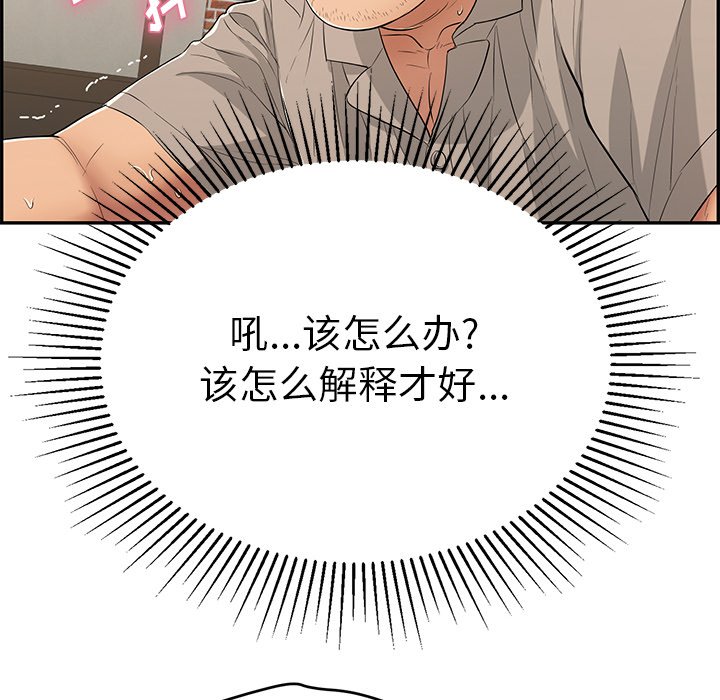 第66话 第 103 页