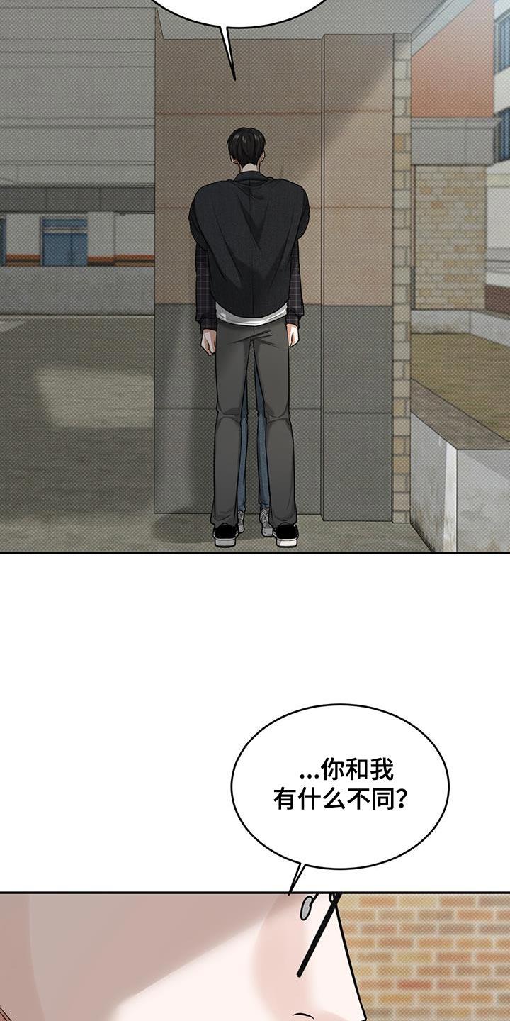 第24话 比你更牢靠！ 第 34 页