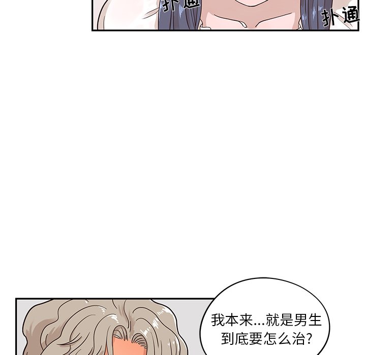 第34话 第 86 页