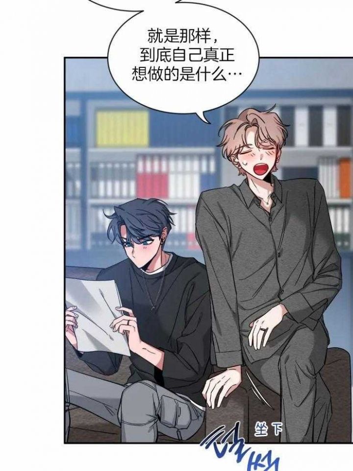 第80话 他的味道 第 20 页